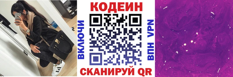Кодеин напиток Lean (лин)  Купить закладки  Ливны 