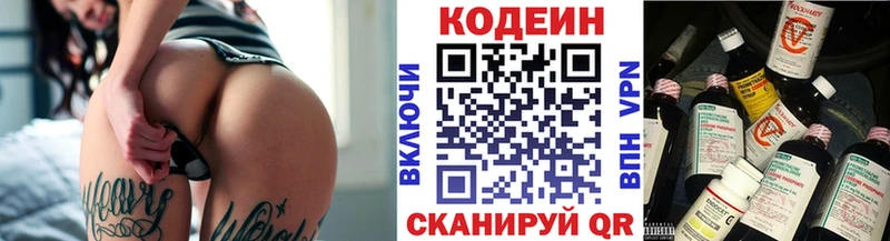 Кодеин Purple Drank Ливны