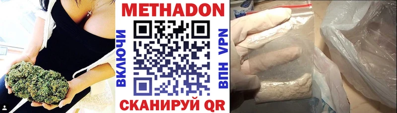 Метадон кристалл  Купить где  Ливны 